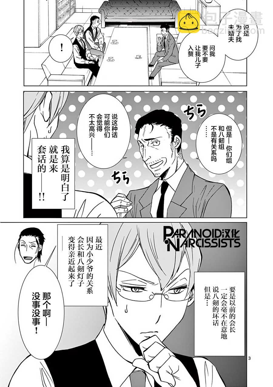 第21话2