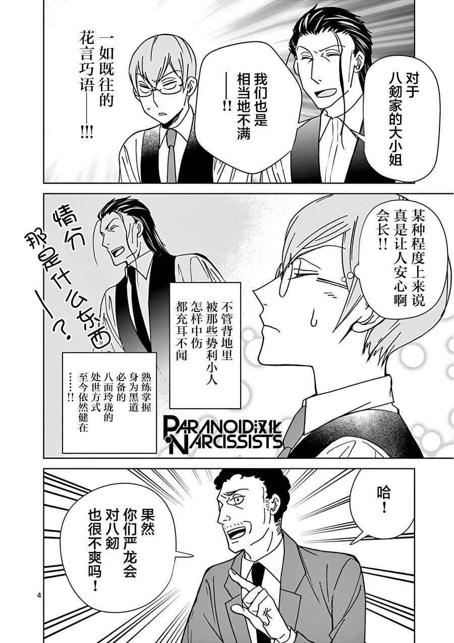 第21话3