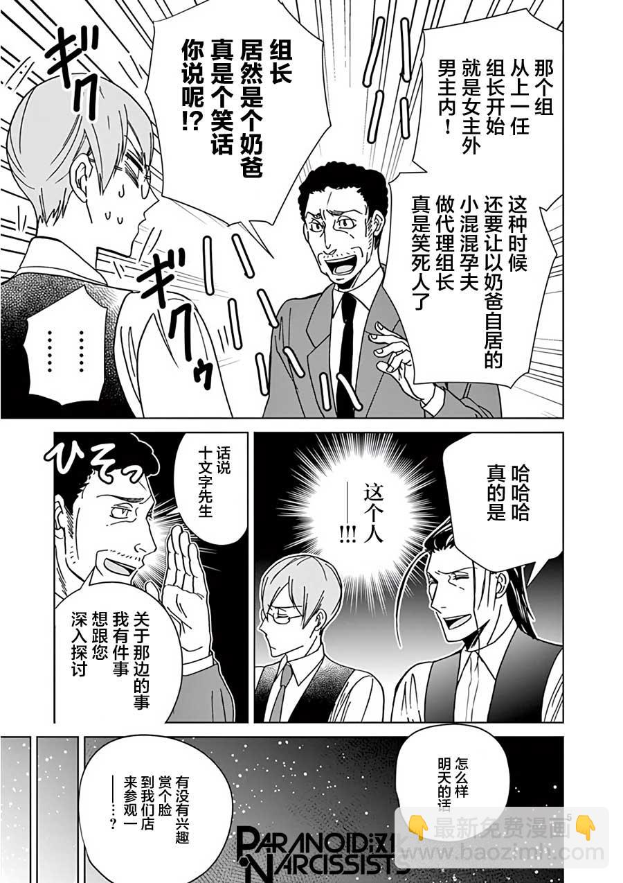 第21话4