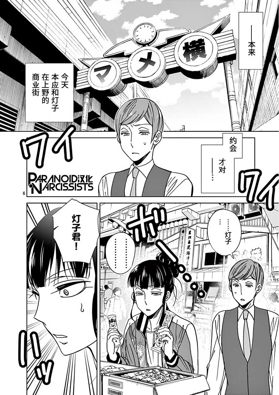 第21话5