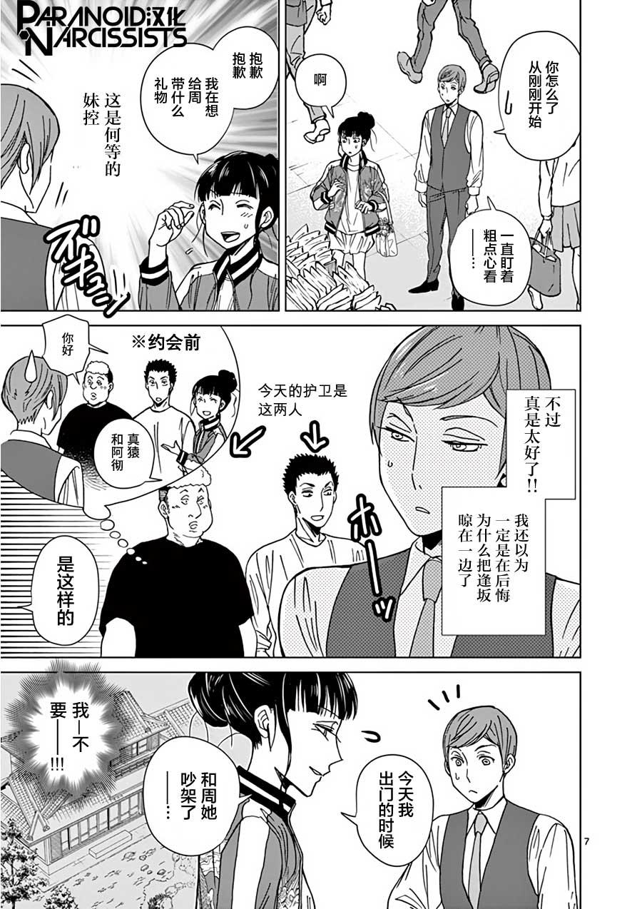 第21话6