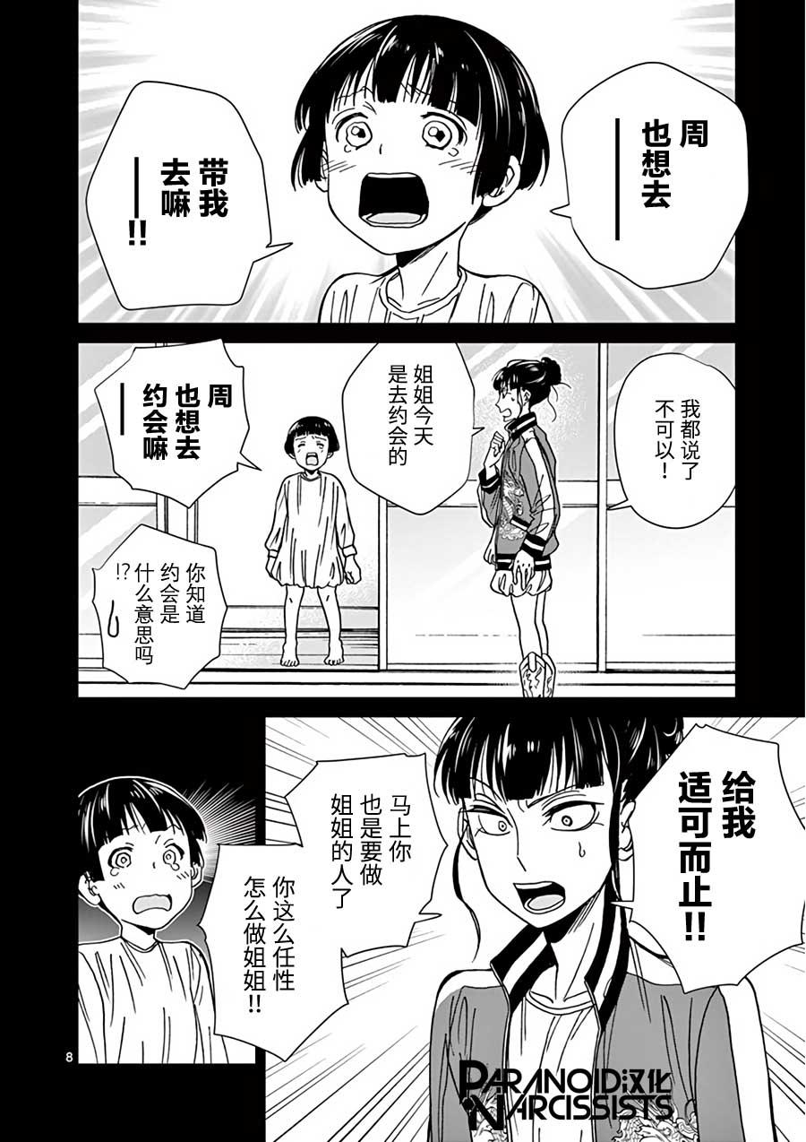 第21话7