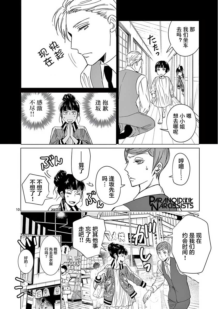 第21话9