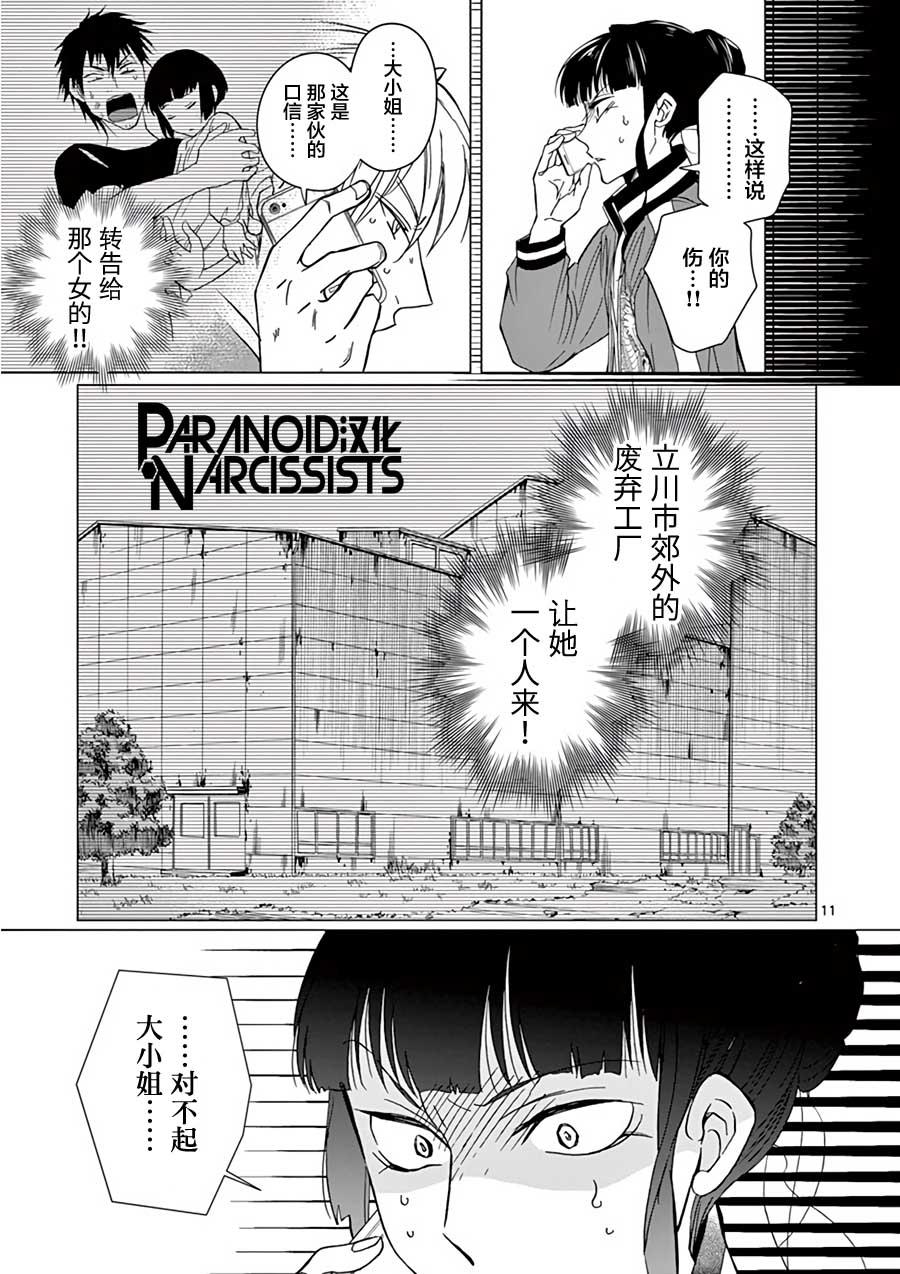 第22话10