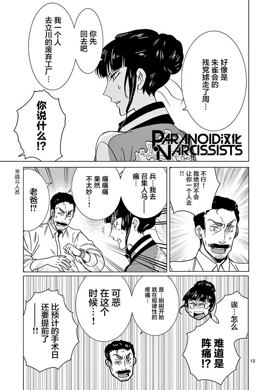 第22话12