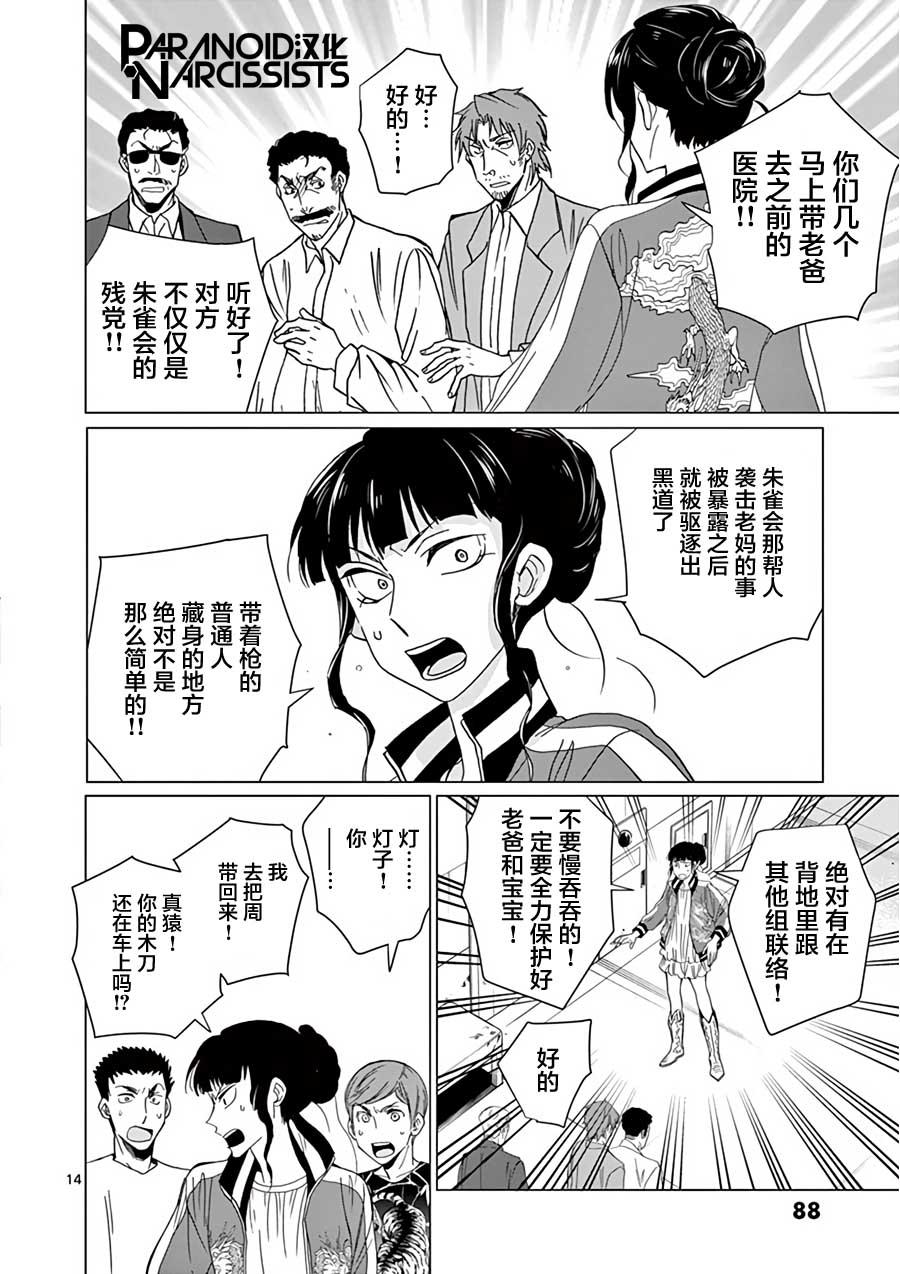 第22话13