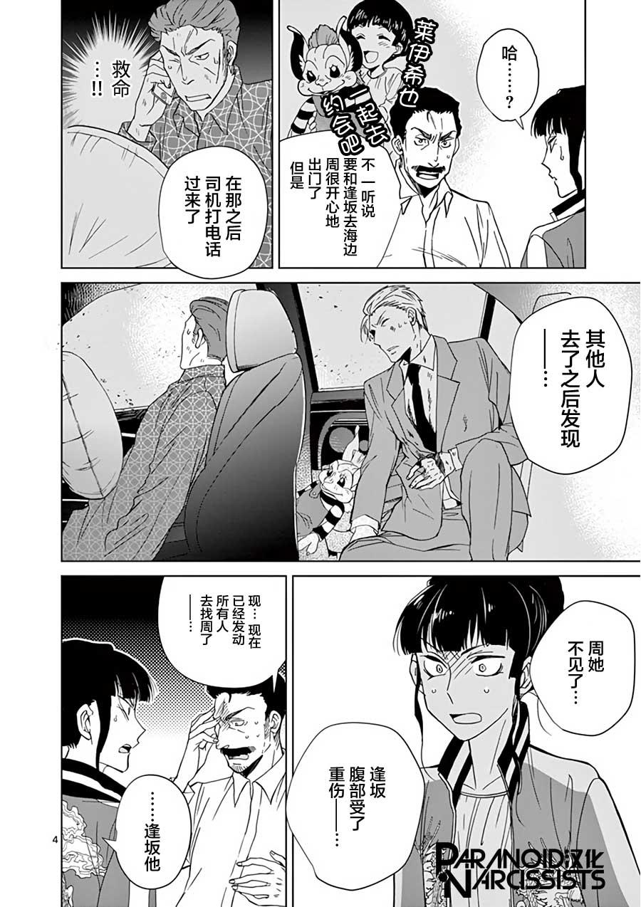 第22话3
