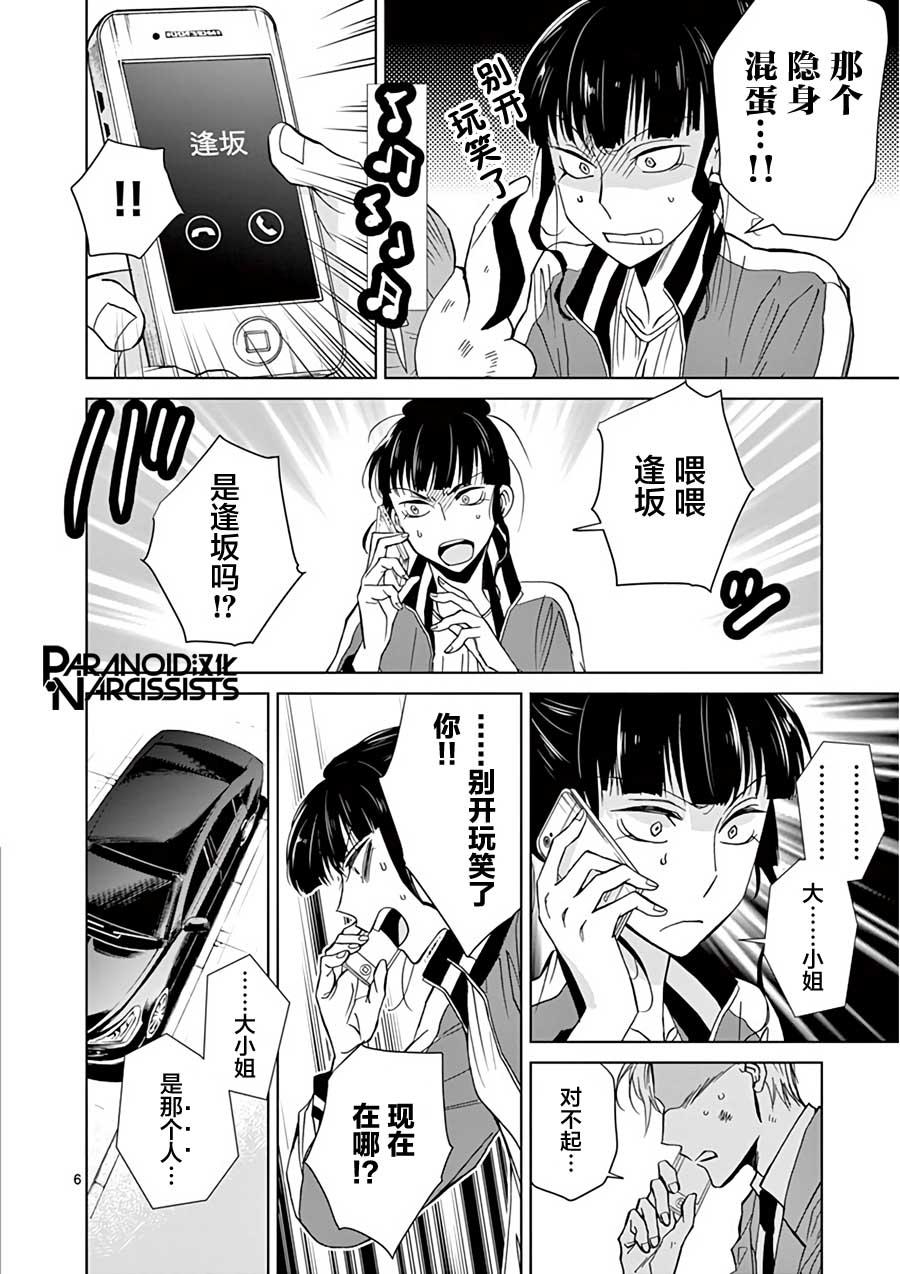 第22话5