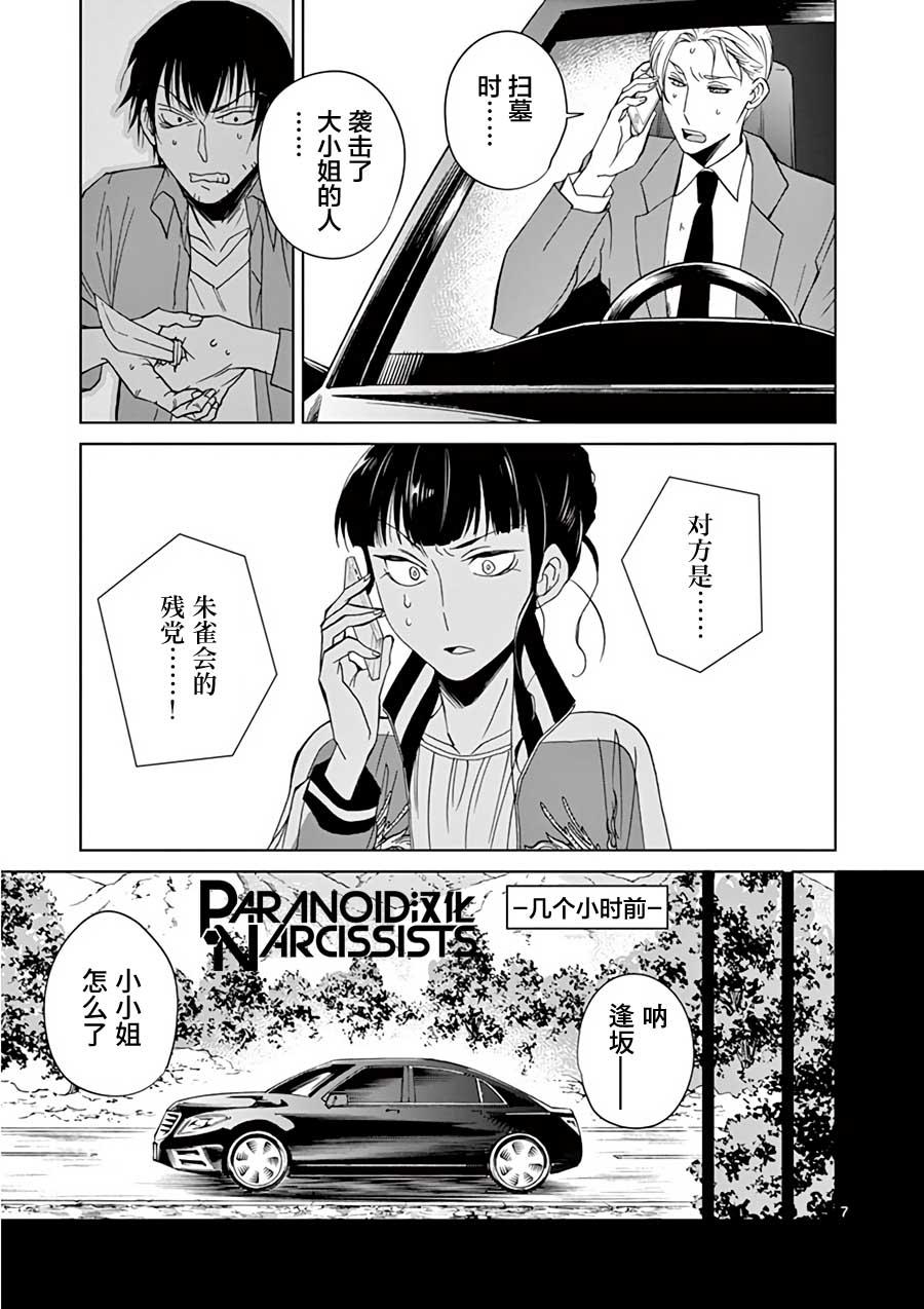 第22话6