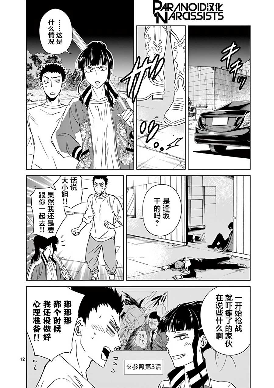第23话11