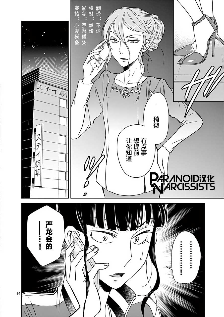 第23话13