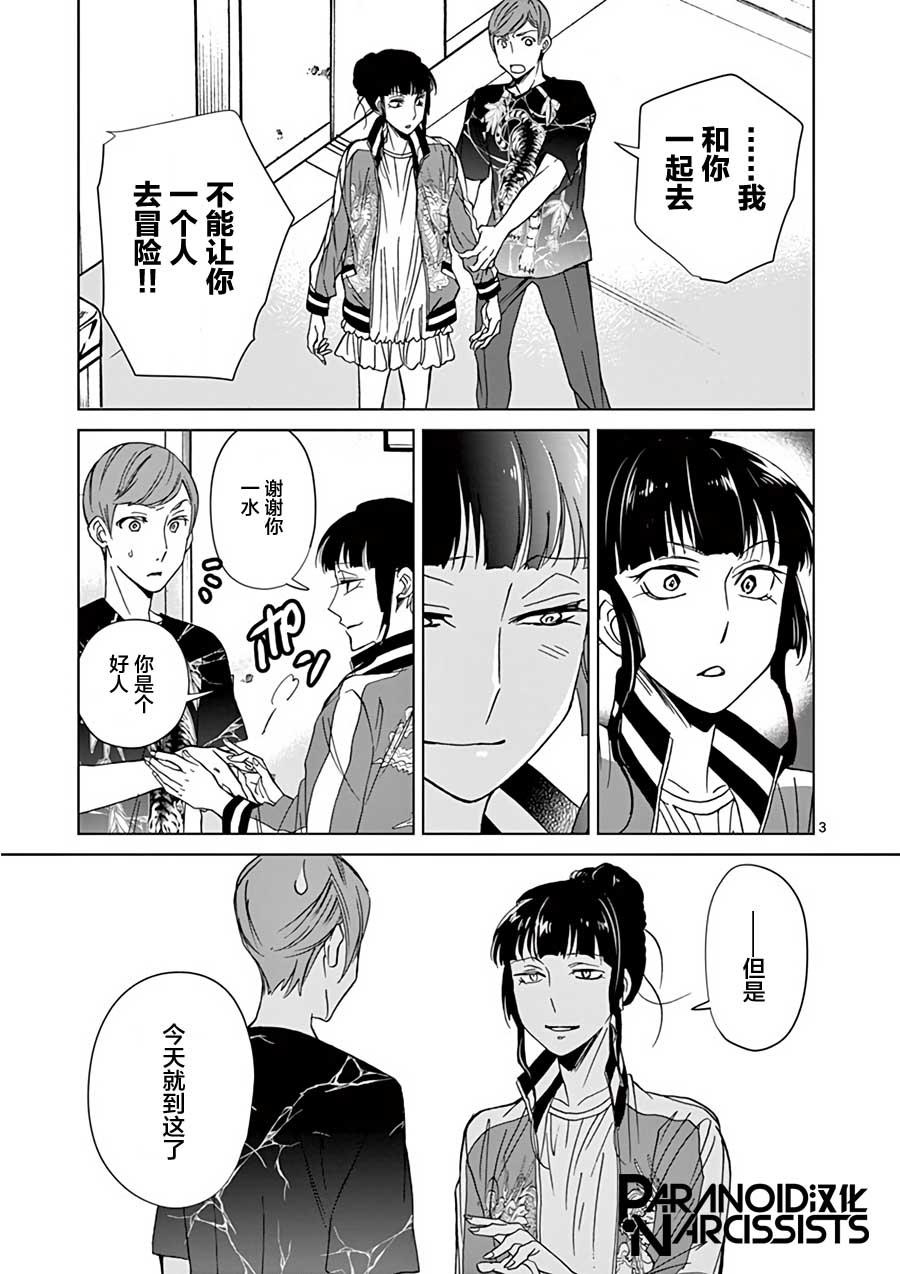第23话2