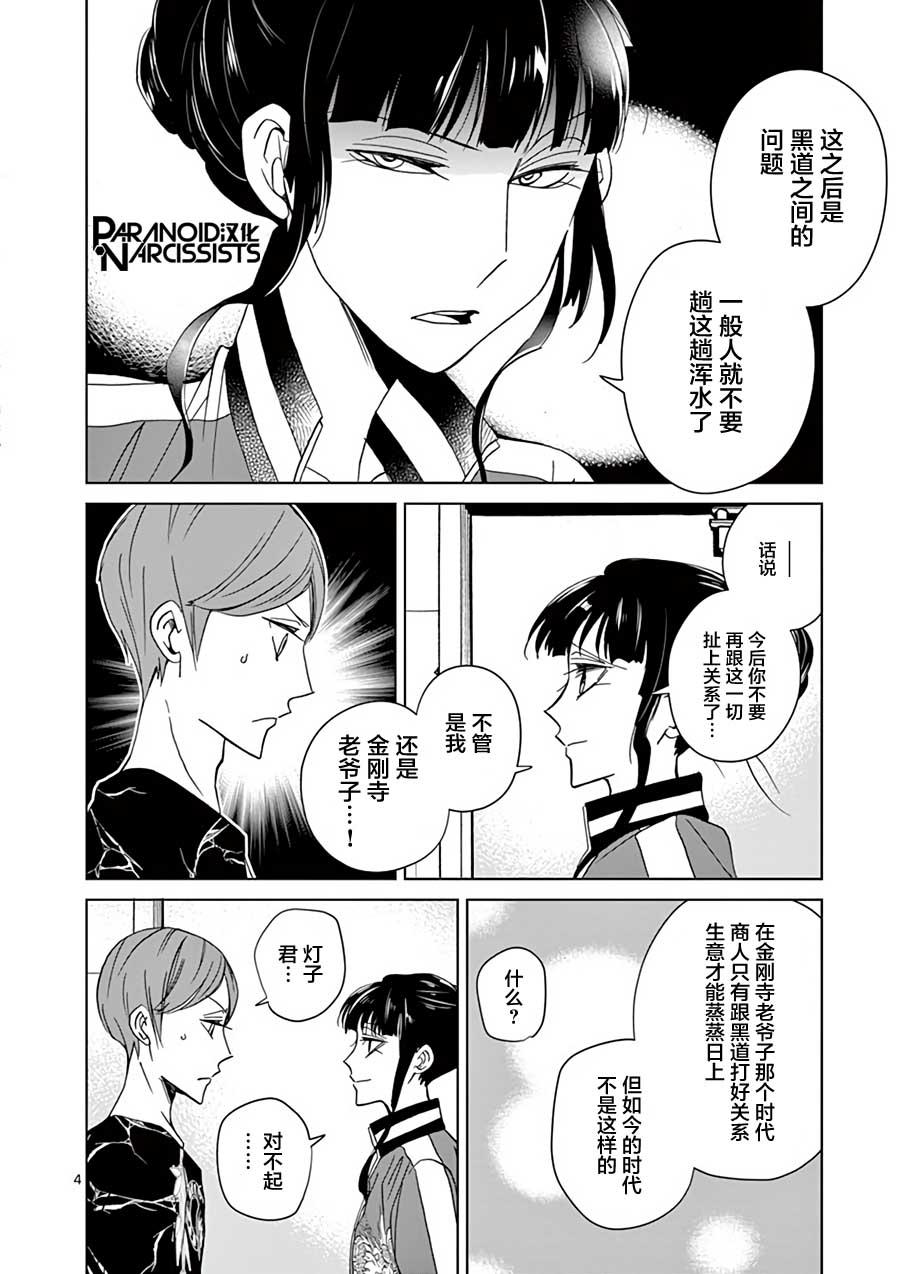 第23话3
