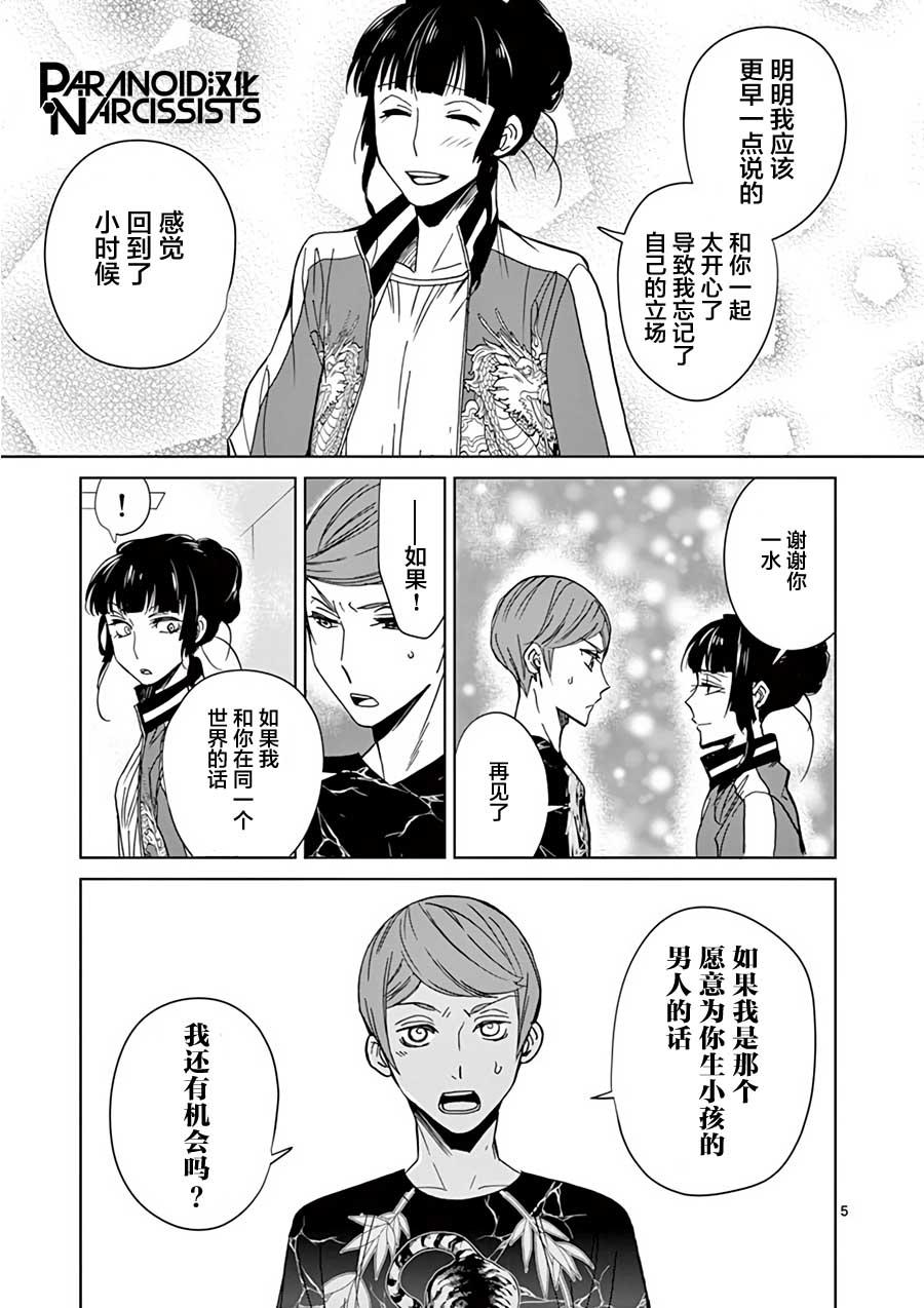 第23话4