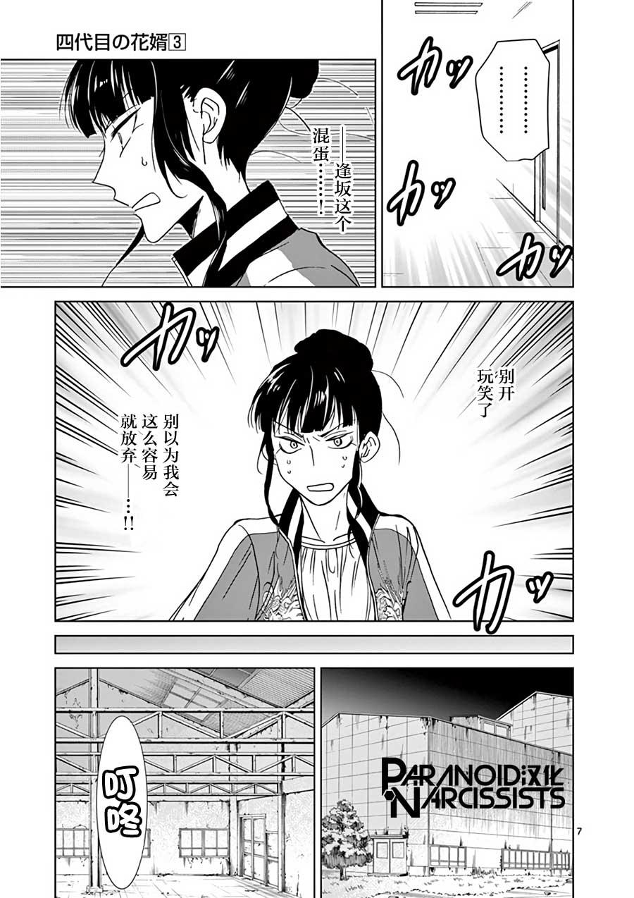 第23话6