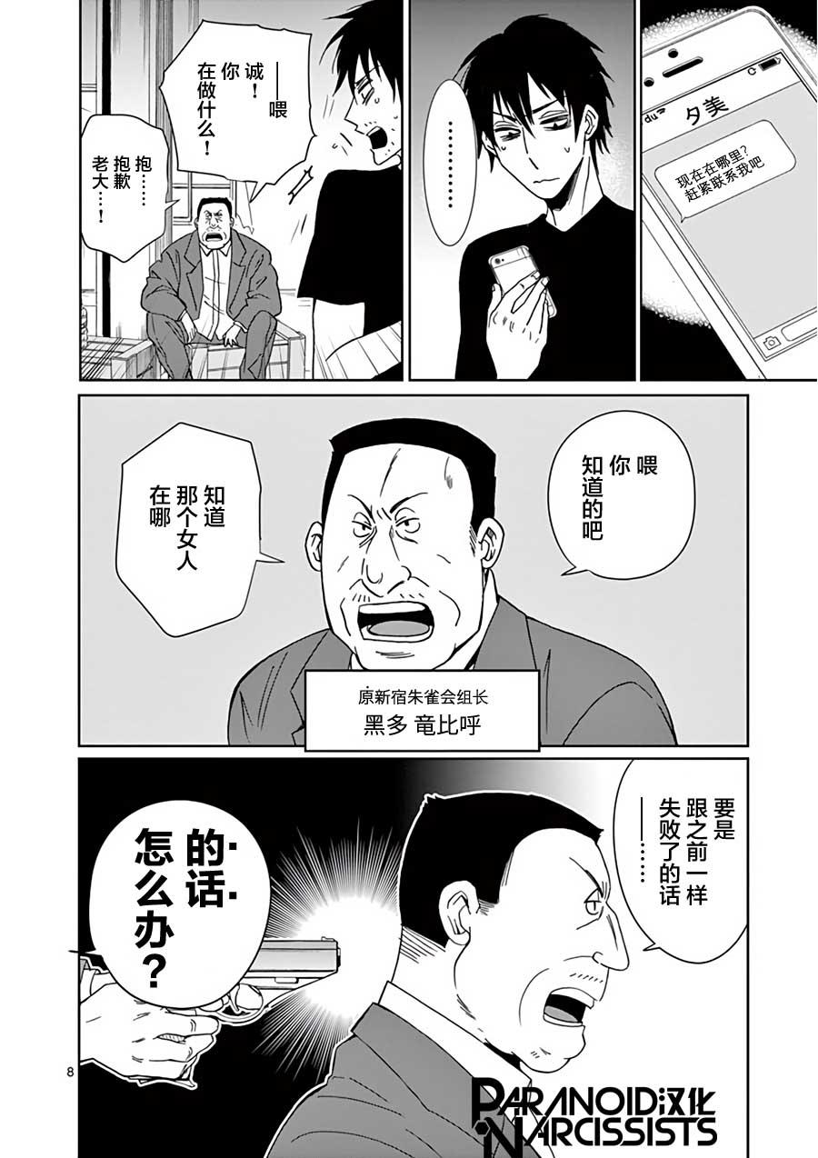 第23话7