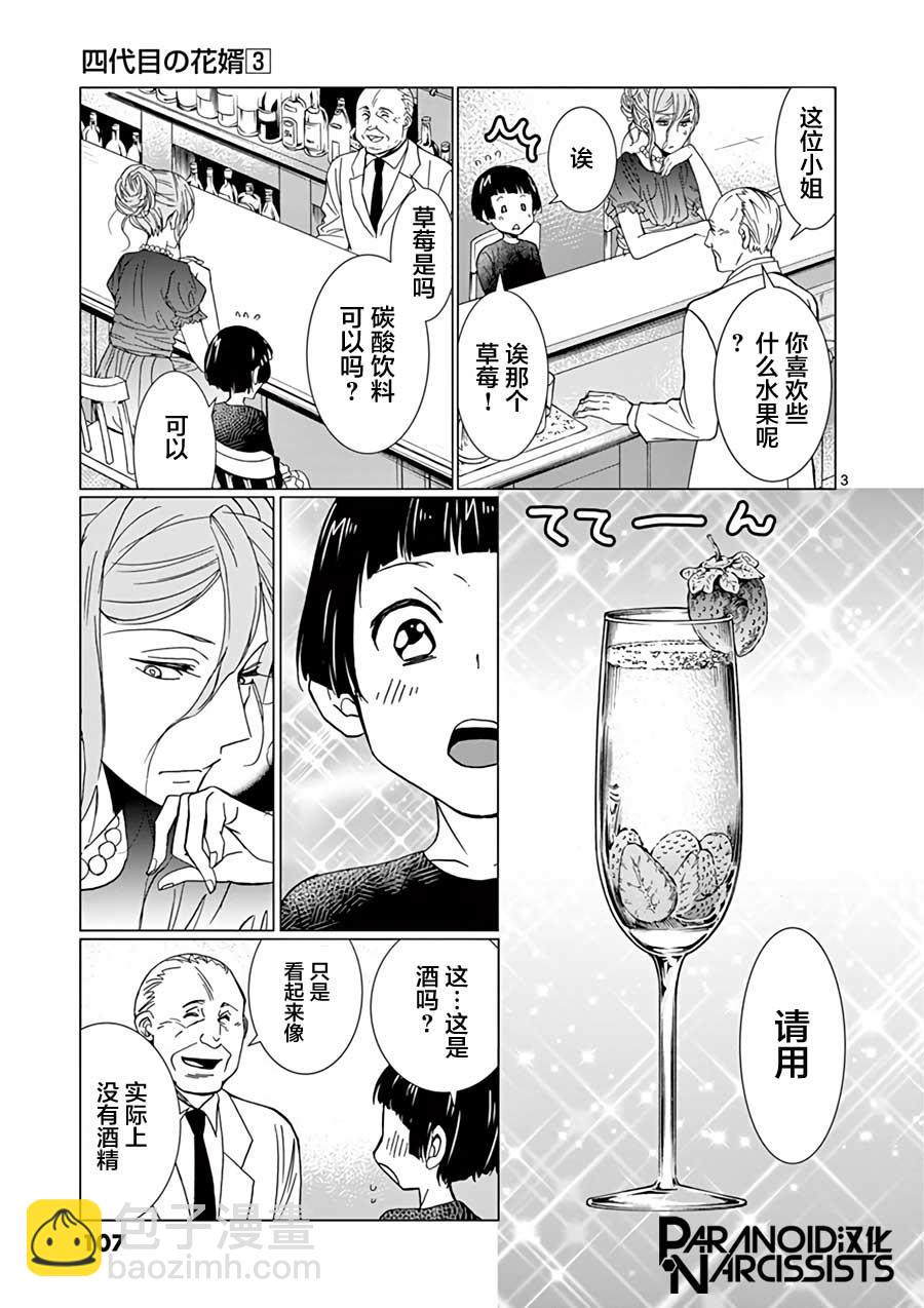番外22