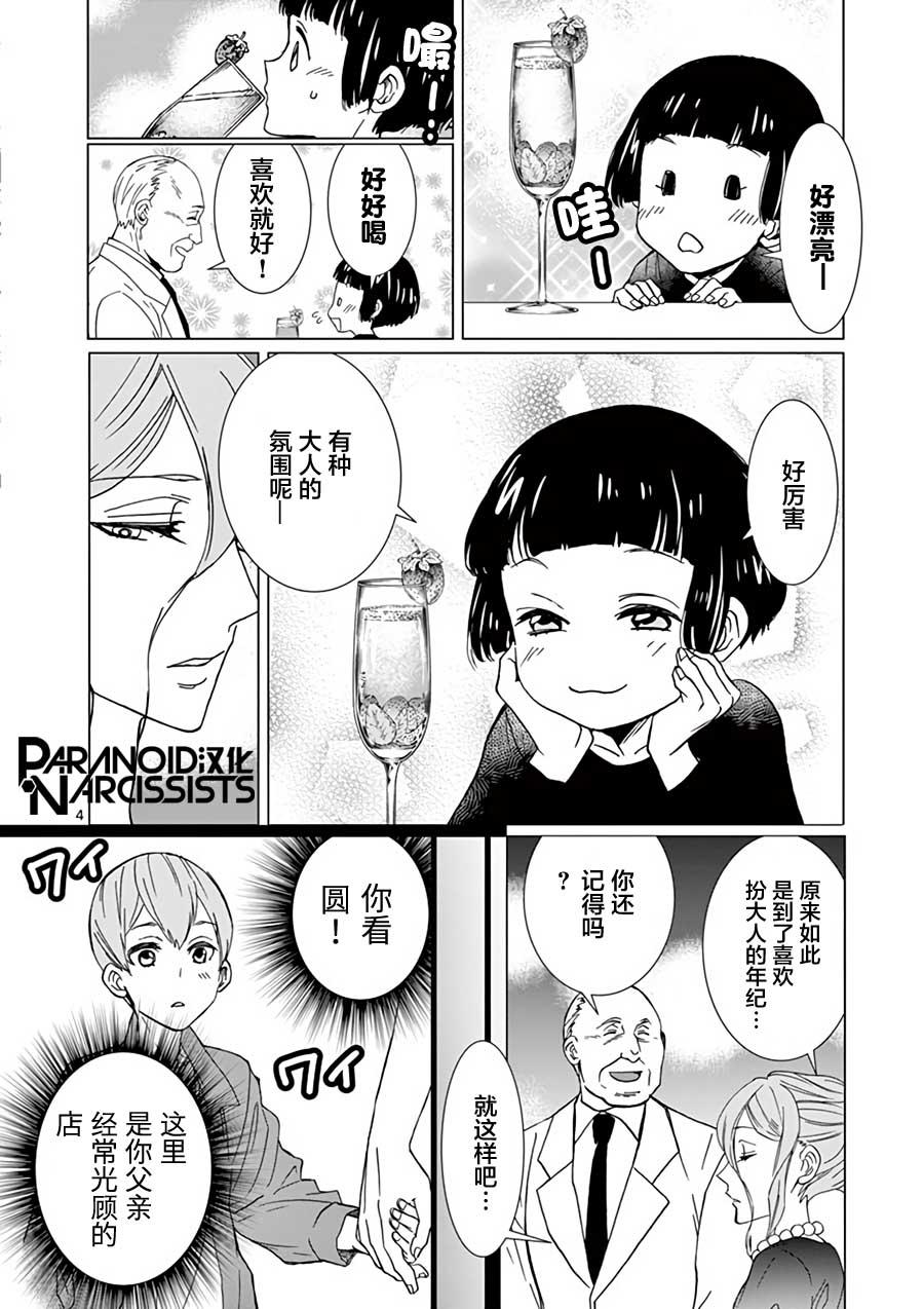 番外23