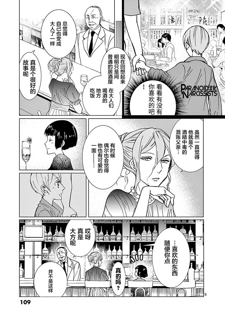 番外24