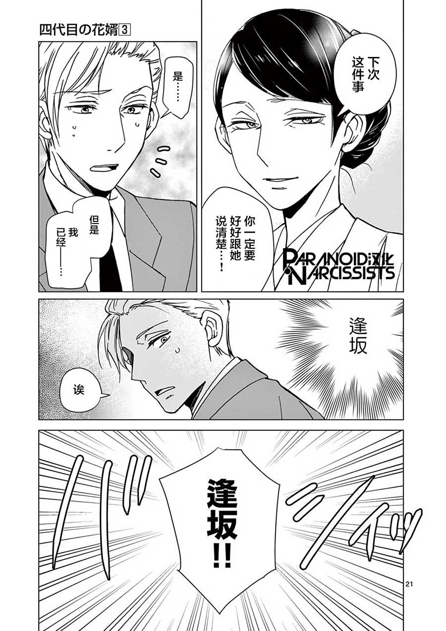 24话19