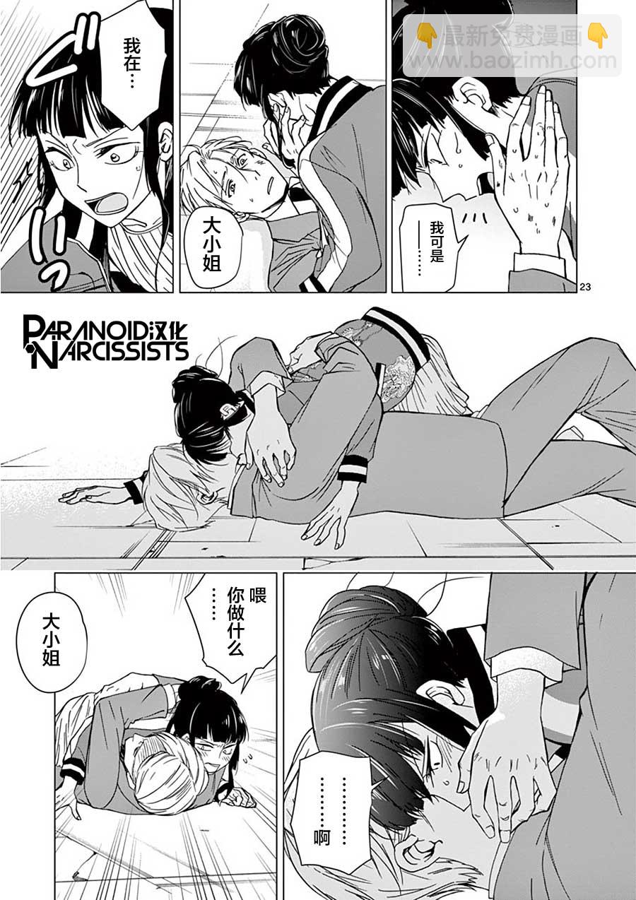 24话21