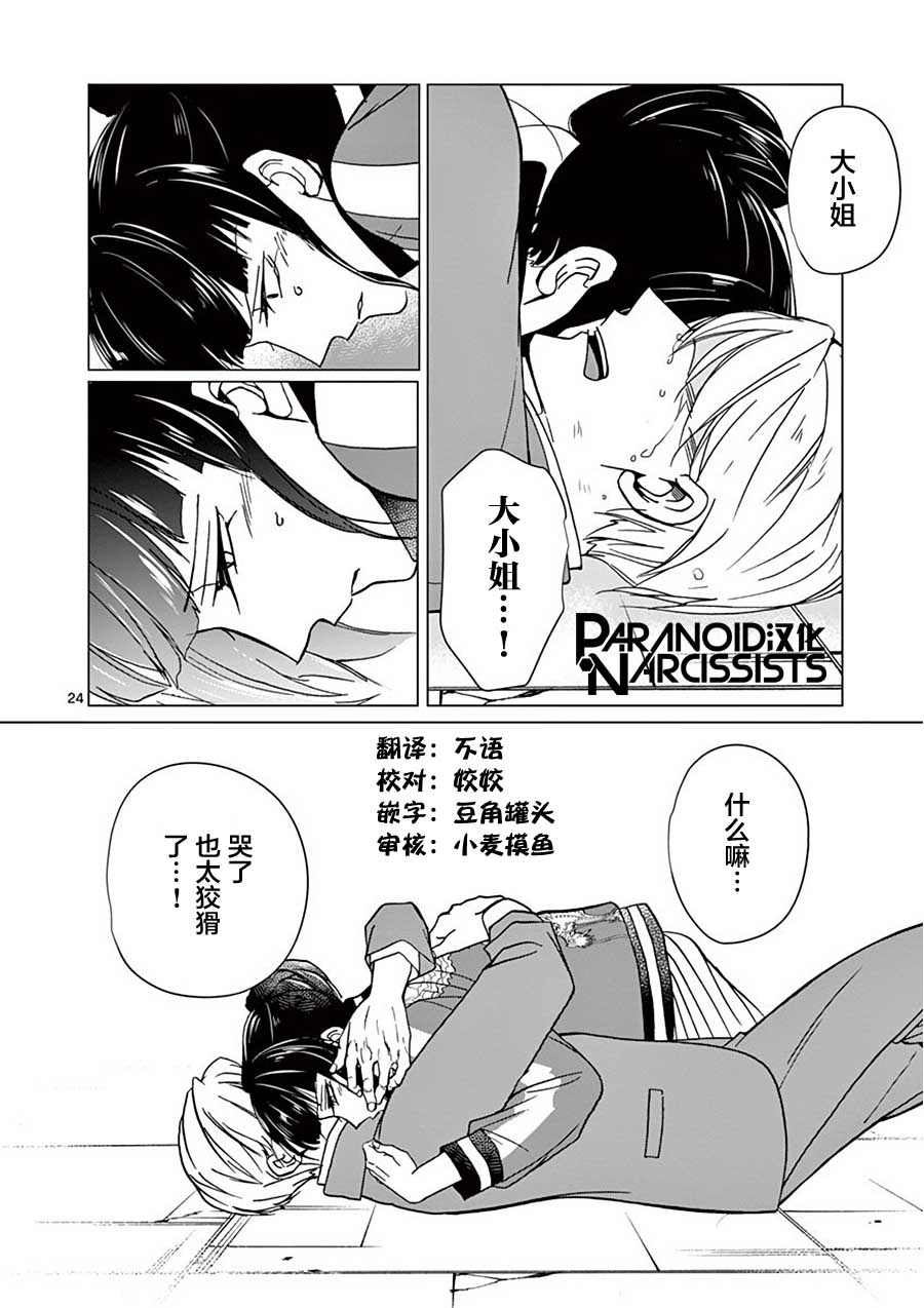 24话22