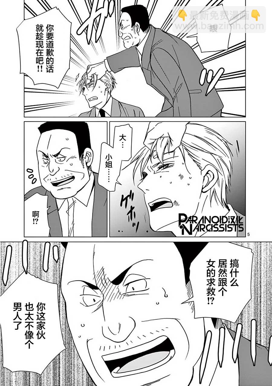 24话4