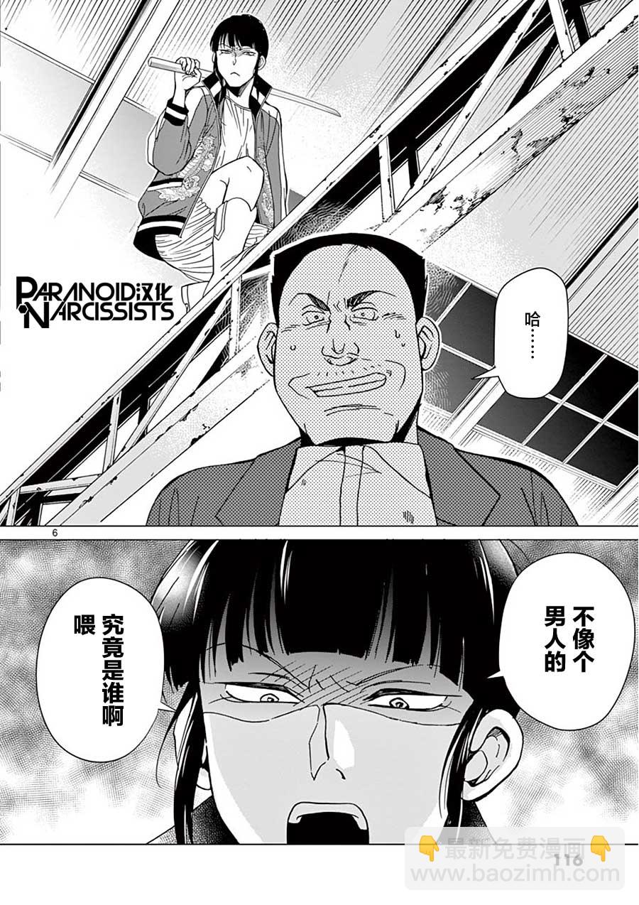 24话5