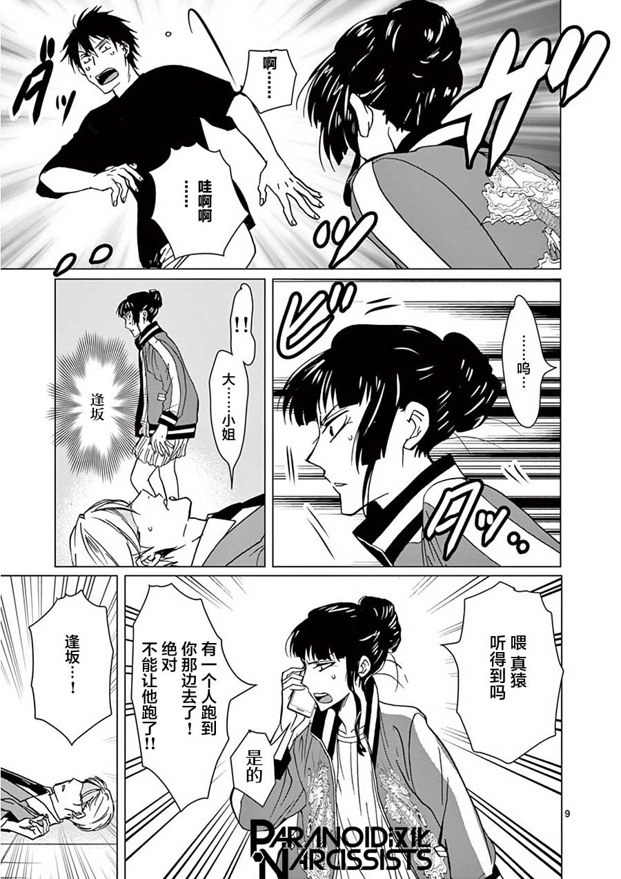 24话8