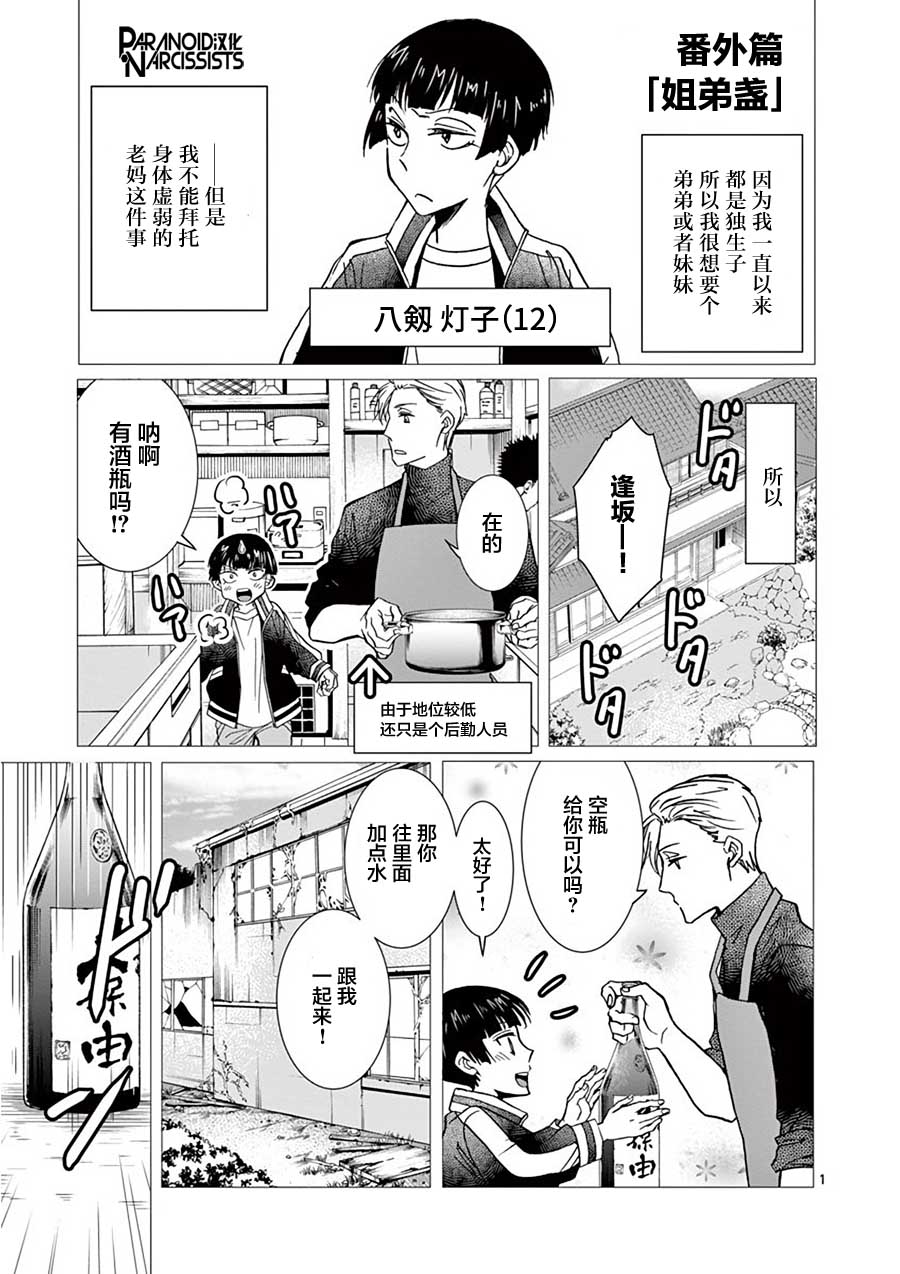 番外30