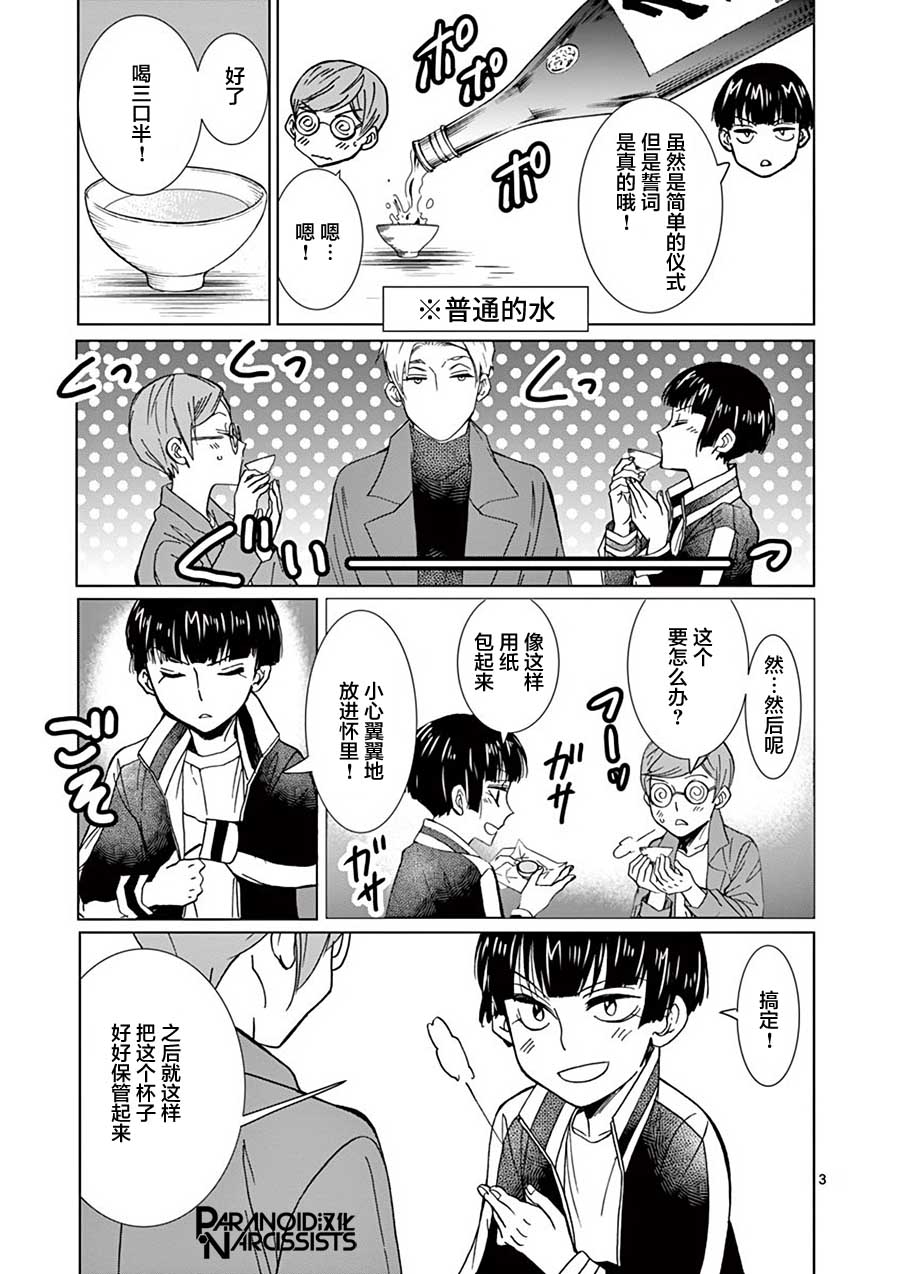 番外32