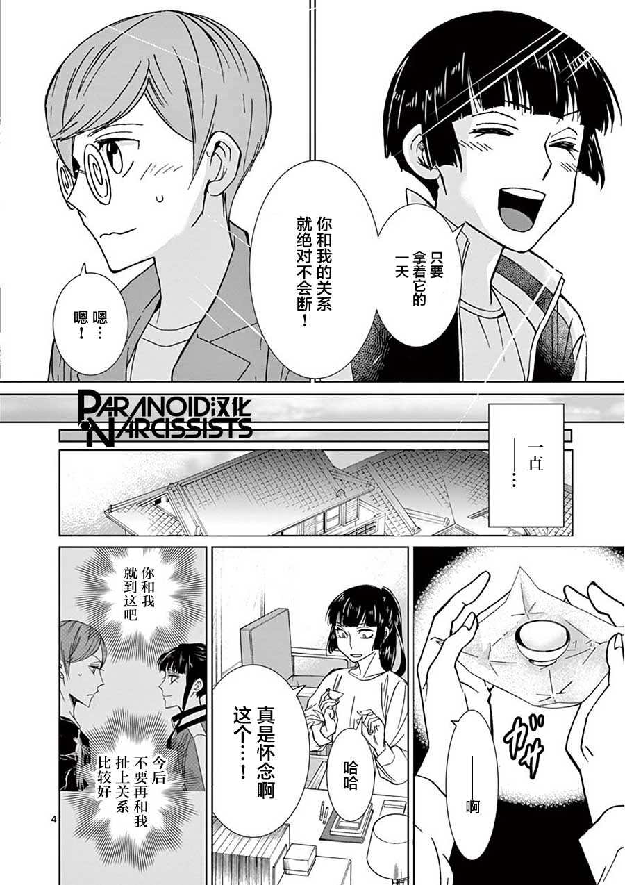 番外33
