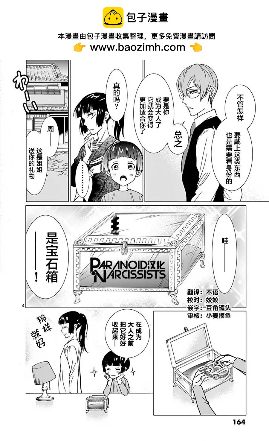 番外之生日礼物3