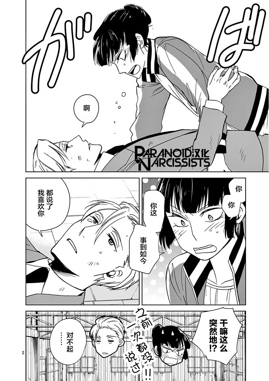 第25话1