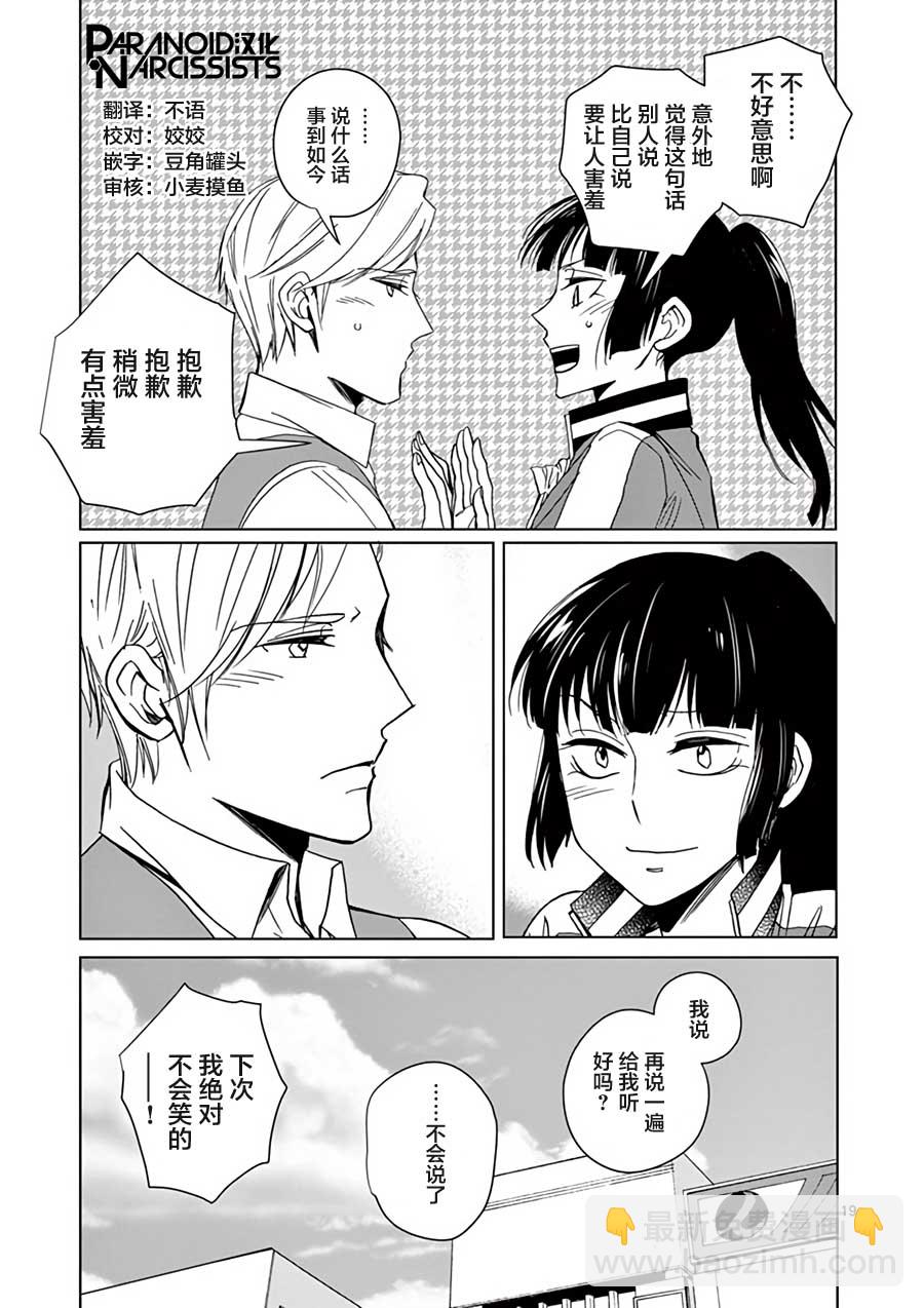 第25话18