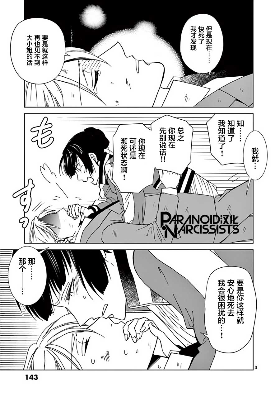 第25话2