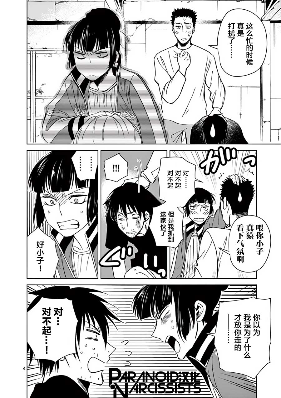 第25话3