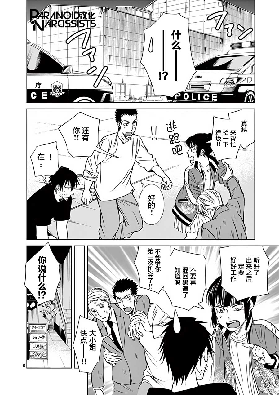 第25话5