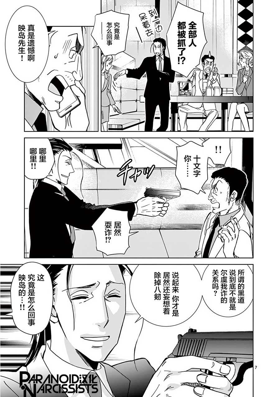 第25话6
