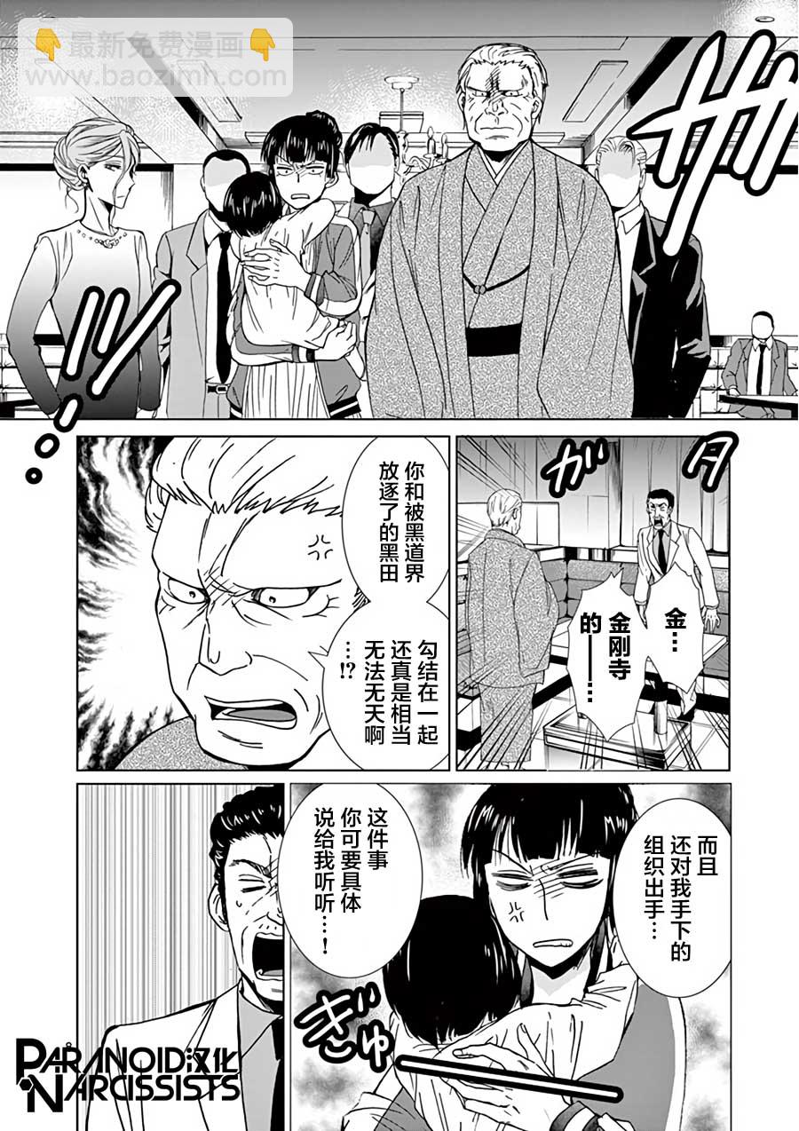 第25话7