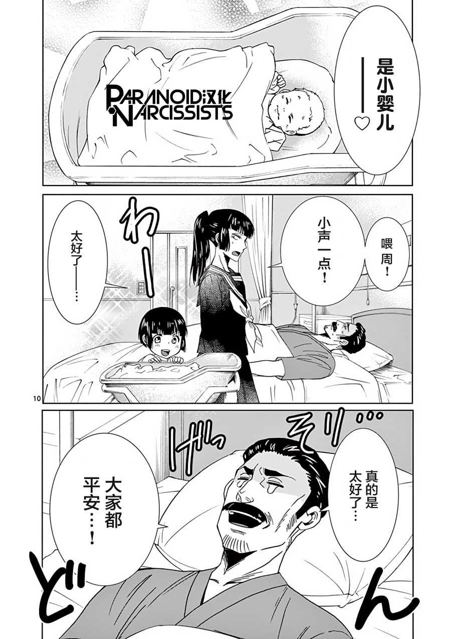 第25话9