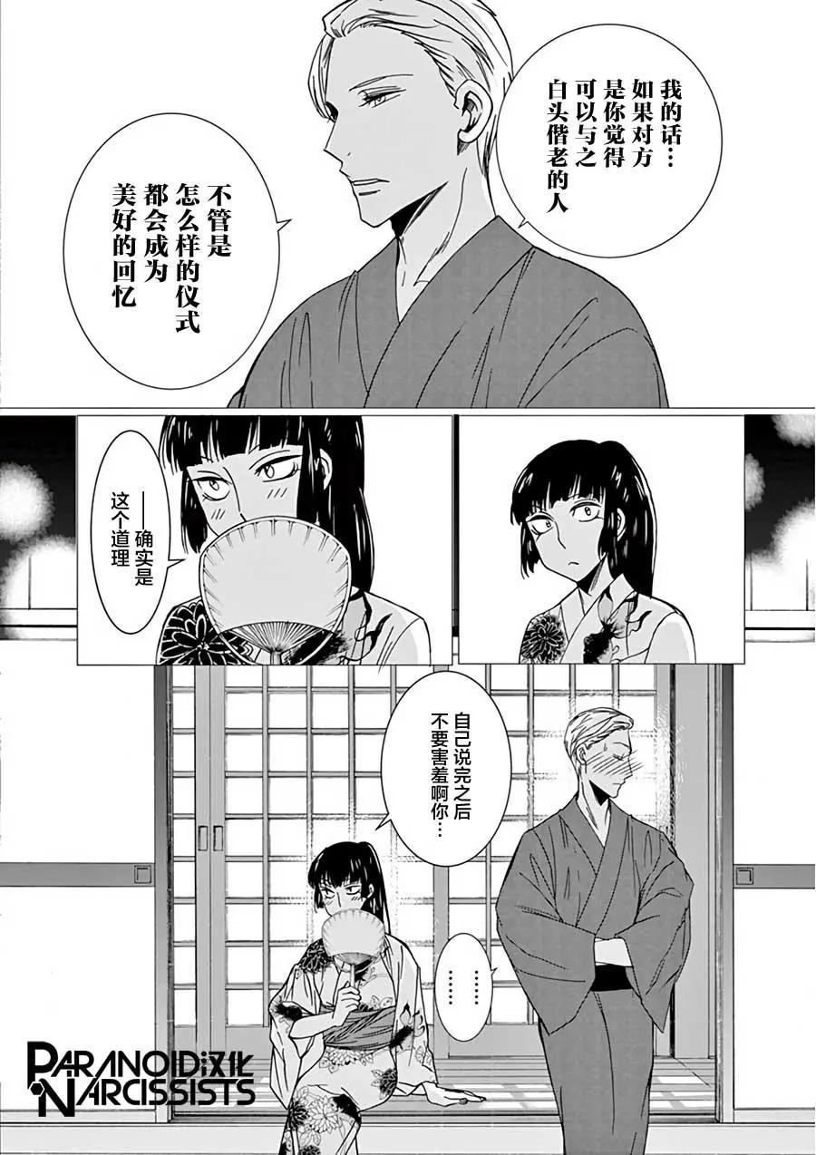 番外 回忆与未来的故事3