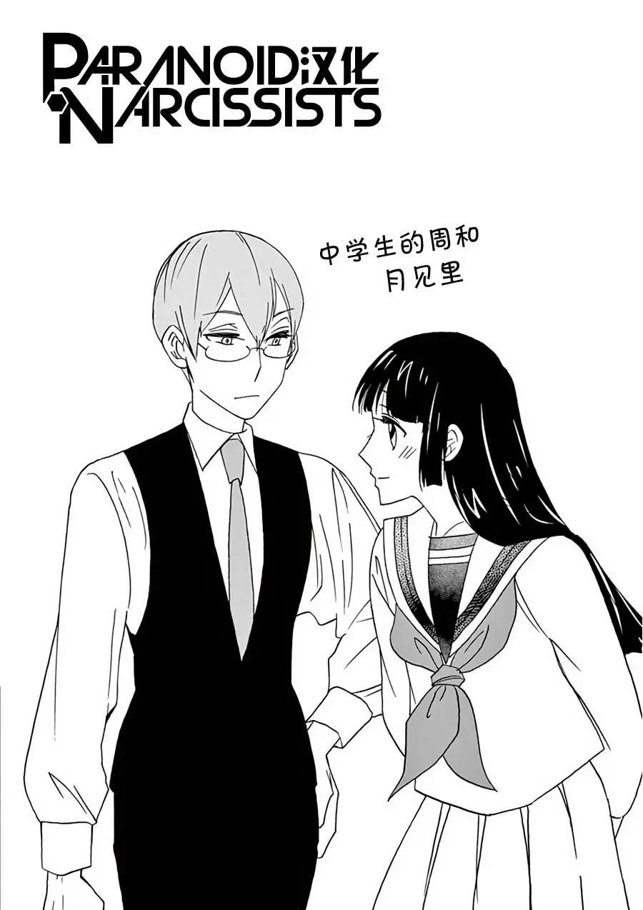 番外 回忆与未来的故事5