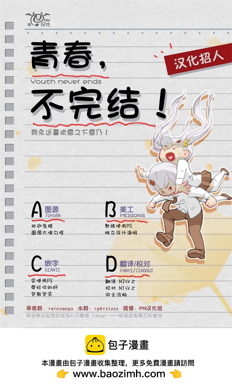 番外 回忆与未来的故事7