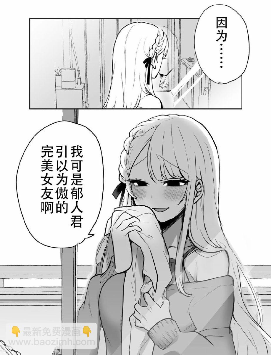 第7话2