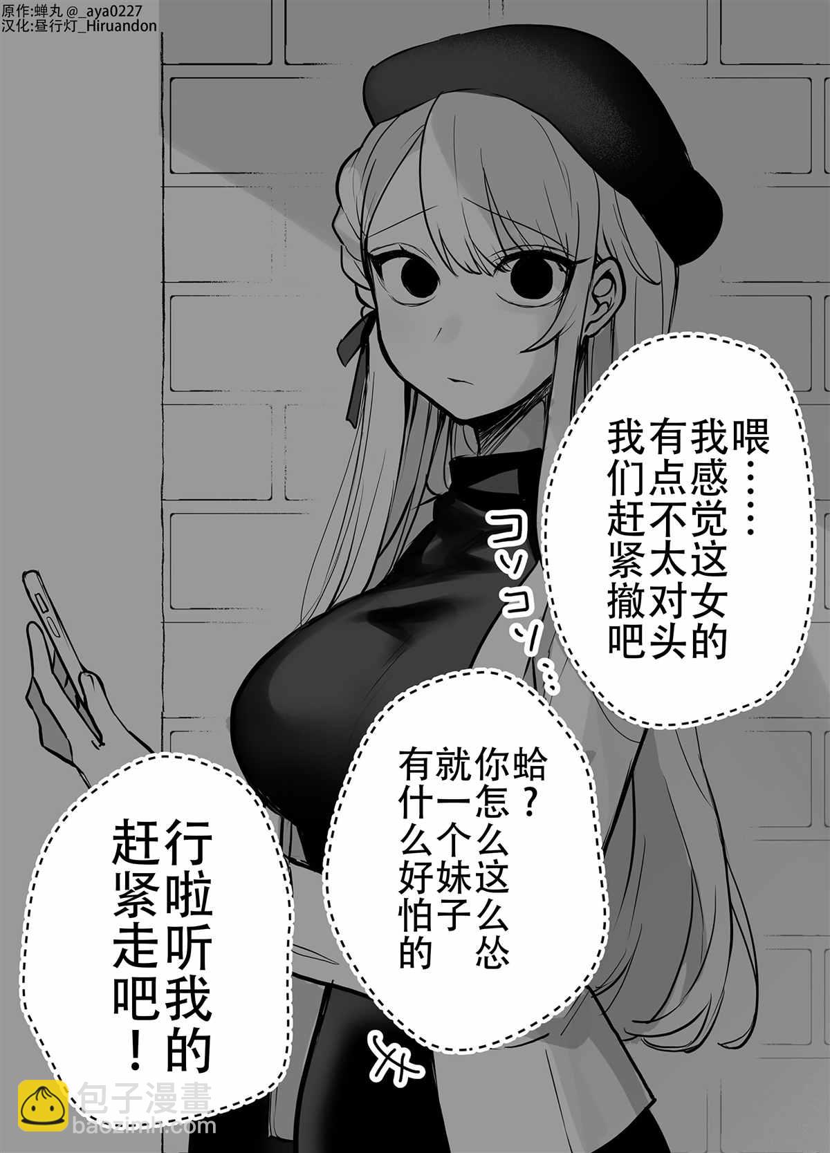 第9话3