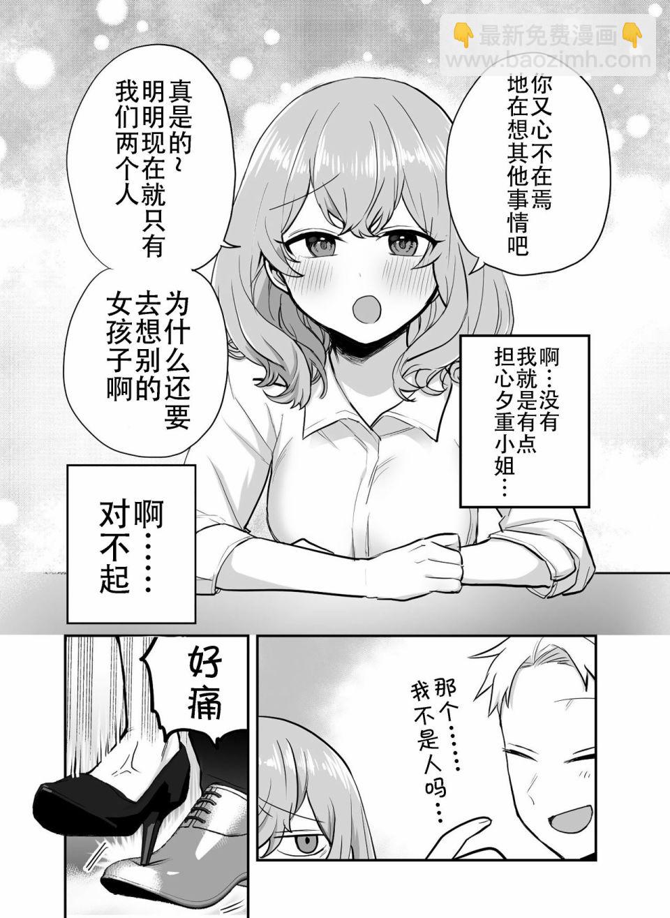 第13话2