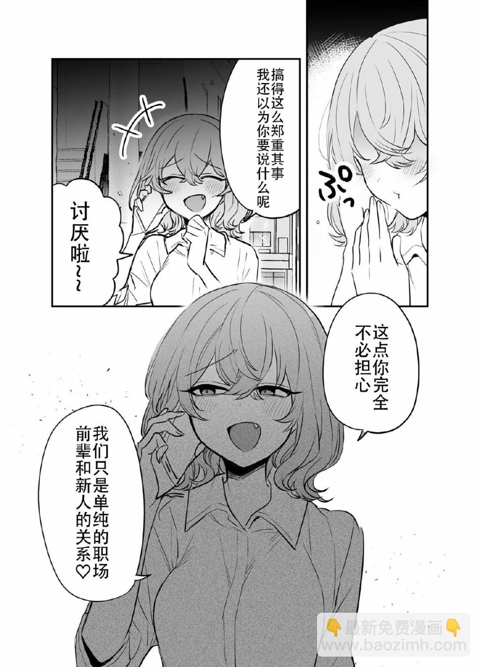 第15.5话2