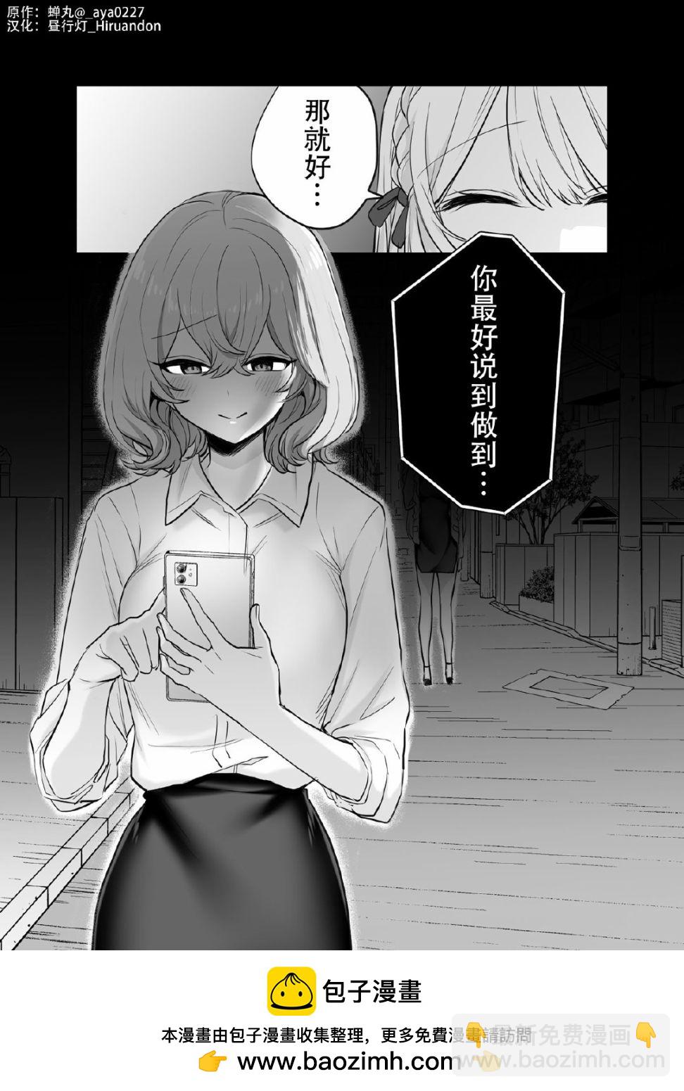 第15.5话3