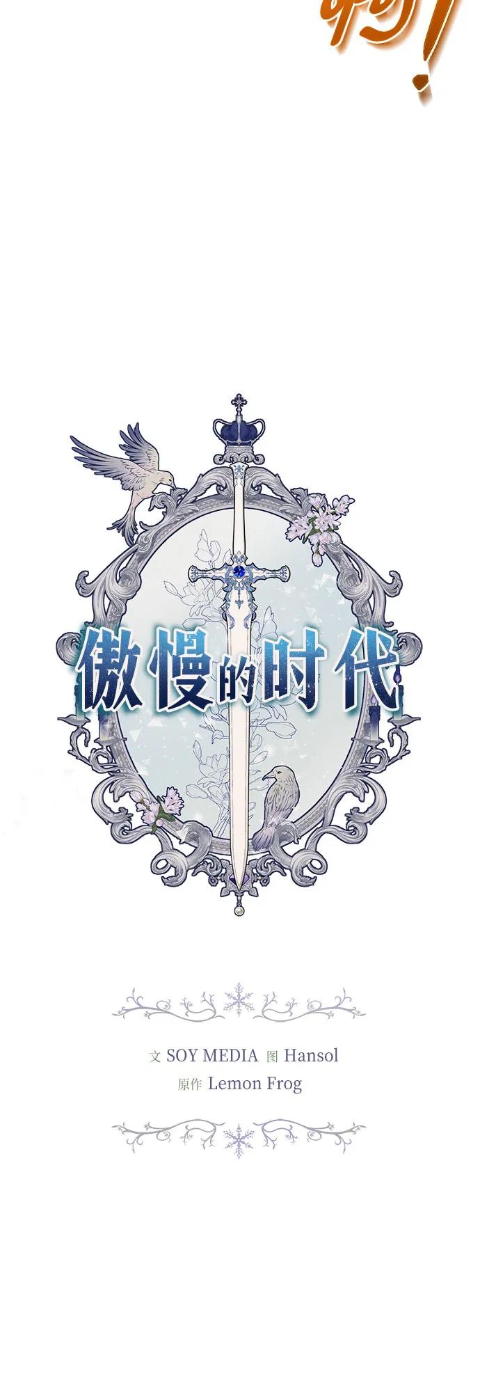 第53话12